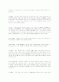 고건축 용어 정리 7페이지