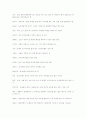 고건축 용어 정리 9페이지