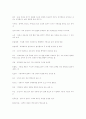 고건축 용어 정리 11페이지