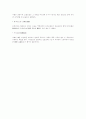 고건축 용어 정리 17페이지