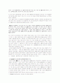 영조의 탕평책 4페이지
