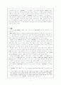 반계 유형원의 국가개혁론 7페이지
