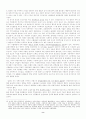 서유럽 근대국가의 성립 8페이지