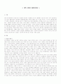 월드컵과 광장문화 1페이지