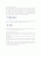 반파장 다이폴 안테나 11페이지