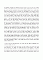 남북전쟁 원인 4페이지
