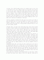 자연환경 보존의 중요성과 산림의 역할 3페이지