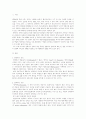 기독교의 이해 '안락사' 2페이지