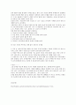 감자의 내력 형태 및 수확 저장방법 5페이지