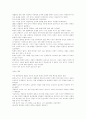 범죄 정의 모델-The wedding cake model 7페이지
