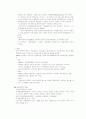 한국의 관광자원 현황과 발전방향 3페이지