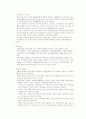 한국의 관광자원 현황과 발전방향 5페이지