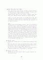 한국의 관광자원 현황과 발전방향 9페이지