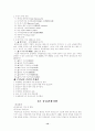 한국의 관광자원 현황과 발전방향 13페이지