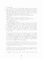 한국의 관광자원 현황과 발전방향 14페이지