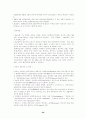 한국의 관광자원 현황과 발전방향 19페이지