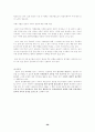 한국의 관광자원 현황과 발전방향 25페이지