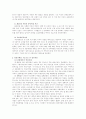 한국전쟁 중에 일어난 양민학살 4페이지