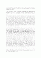 한국전쟁 중에 일어난 양민학살 9페이지
