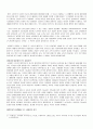 서태지와 90년대 한국사회의 대중문화 2페이지