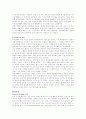 재즈음악의 이해 7페이지