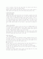 재즈음악의 이해 11페이지