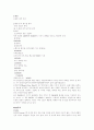 재즈음악의 이해 12페이지