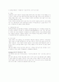 재즈음악의 이해 14페이지