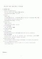 여드름 Acne vulgaris(juvenile) : 심상성 좌창(尋常性 痤瘡) 3페이지