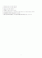 여드름 Acne vulgaris(juvenile) : 심상성 좌창(尋常性 痤瘡) 4페이지