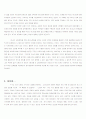 21세기 교회개혁을 위한 소고 4페이지