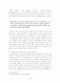 ‘아햏햏’ 문화에 대한 연구 -‘아햏햏’의 현재와 그 함의를 언어, 문화, 커뮤니케이션, 성차의 측면에서- 9페이지
