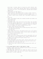   관세법 시행령 및 시행규칙 개정에 따른 자료 3페이지