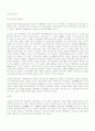 우리나라 최초의 고대국가 고조선에 대하여 2페이지