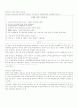 공기업 민영화의 불가피성과 현황 6페이지