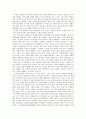 [독후감/요약] 화성에서온남자금성에서온여자 [서평] 1페이지