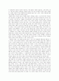 [독후감/요약] 화성에서온남자금성에서온여자 [서평] 3페이지