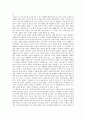 [독후감/요약] 화성에서온남자금성에서온여자 [서평] 4페이지