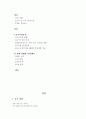 삼성파브중국시장진출 2페이지