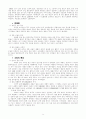 SAMSUNG CHINA사례분석 9페이지