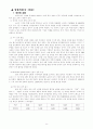 SAMSUNG CHINA사례분석 11페이지