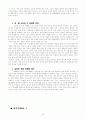 SAMSUNG CHINA사례분석 13페이지