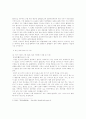 이상문학 3페이지