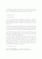 이상문학 8페이지