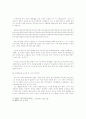 이상문학 9페이지