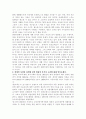 장애인과 자원봉사자에 대한 고찰 및 복지 3페이지