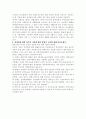 장애인과 자원봉사자에 대한 고찰 및 복지 6페이지