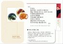 눈과 요리로 먼저 느끼는  미래의 요리 (푸드아트의 소개) 3페이지