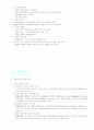 정보보호시스템 정리자료 10페이지