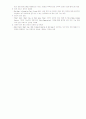 정보보호시스템 정리자료 12페이지